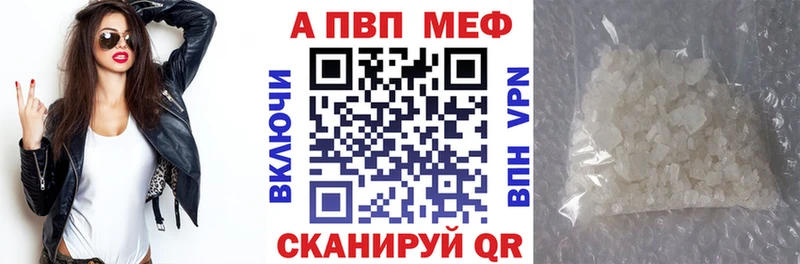 Alpha-PVP VHQ  купить наркотик  Курск 