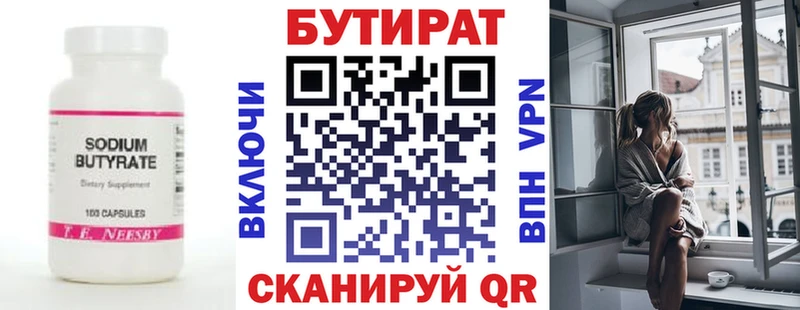KRAKEN вход  Курск  БУТИРАТ оксибутират  где можно купить  