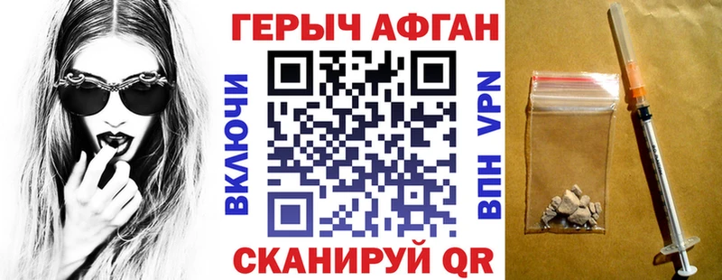 где купить наркотик  Курск  ГЕРОИН хмурый 