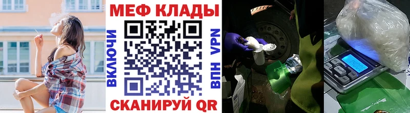 Меф VHQ  как найти закладки  гидра зеркало  Курск 