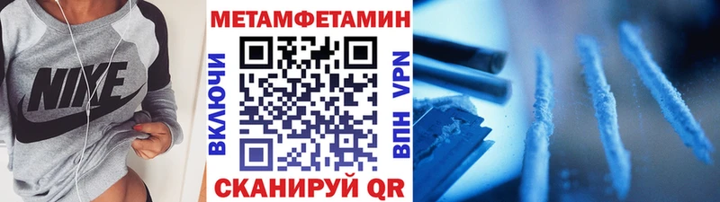 МЕТАМФЕТАМИН мет  Курск 